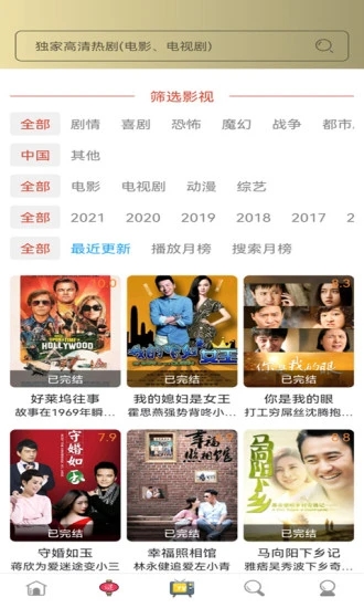 爱美剧影视播放器