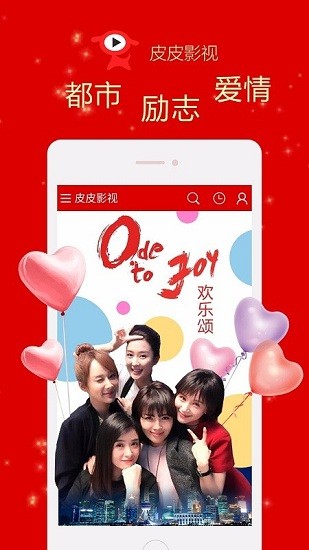 皮皮高清影视手机在线观看