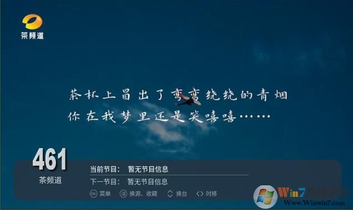 电视家VIP破解版