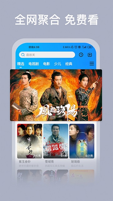 好看影视大全最新版本