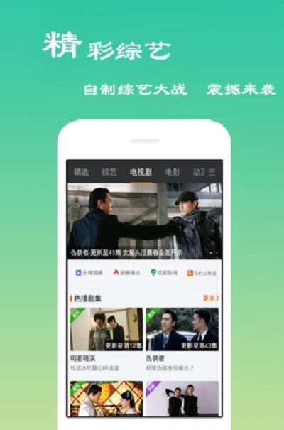 影视之家手机免费版