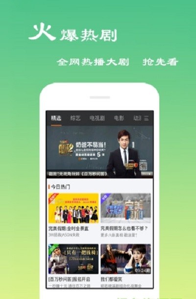 影视之家手机免费版