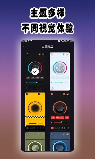 魔音增强器APP