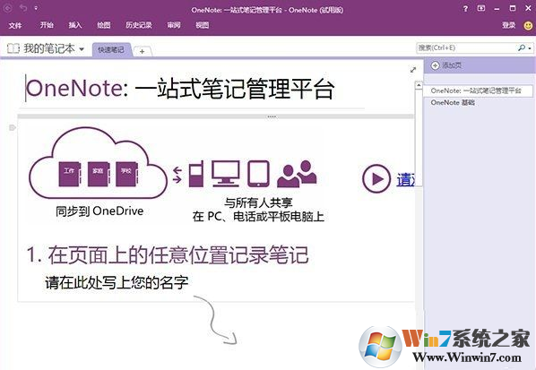OneNote 2013(�ײ����) �ٷ���������������