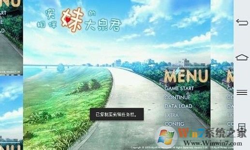 最新吉里吉里模拟器2