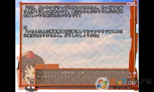 最新吉里吉里模拟器2