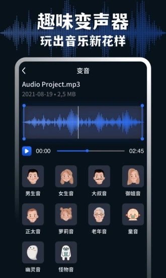 AudioLab音频编辑