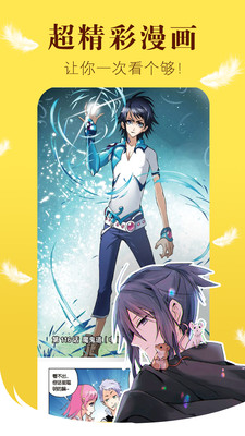 漫画之家APP下载