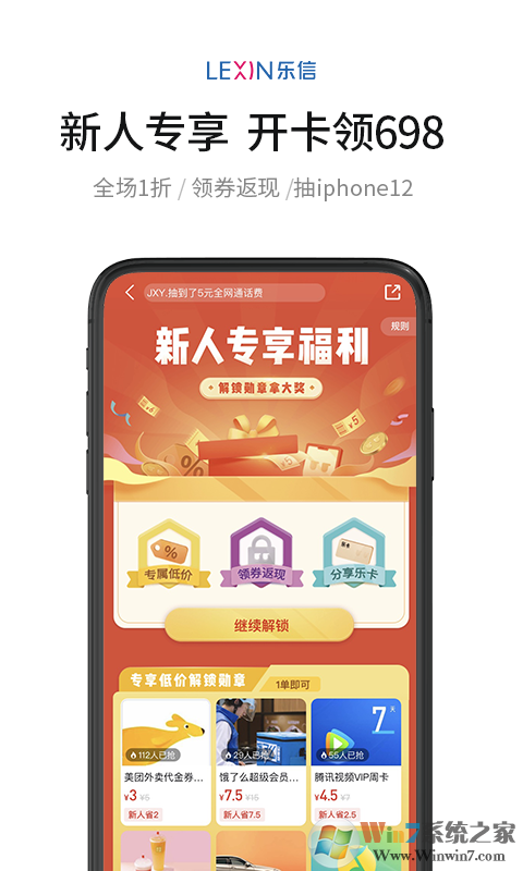 乐卡安卓版下载