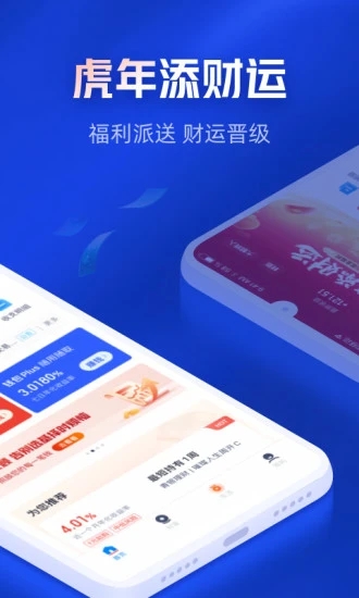 百信银行官方版下载