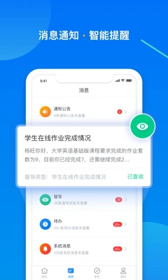 学起Plus学习软件