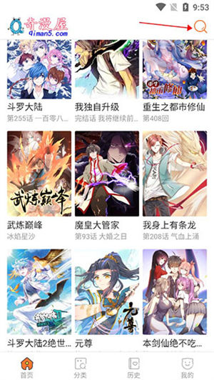 奇漫屋APP追漫神器