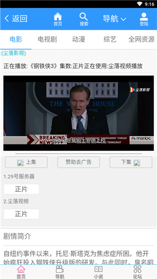 757影视播放器免费版