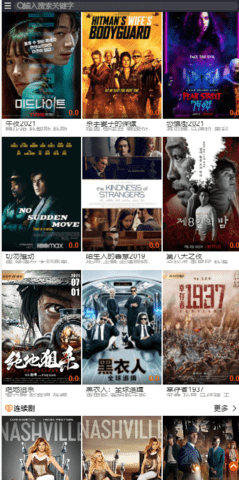 888影视网手机版