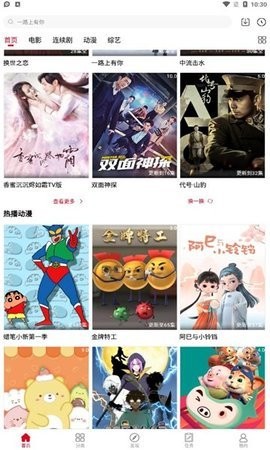 天寒影视APP最新版