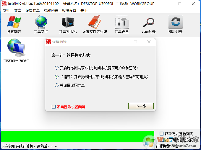 Win11һ���������������� 2023���°�(�򵥺���)