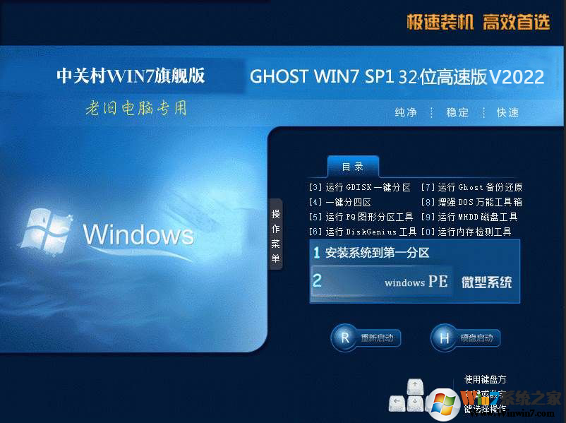 �йش�Win7�Ͼɵ���ר�ð�Win7 32λ����������V2022