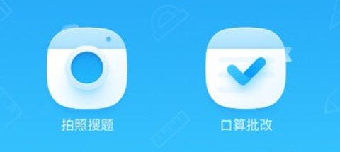 作业帮学生版口算批改在哪里