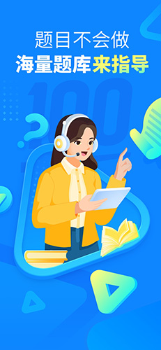 一起作业帮学生版