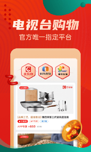 优购物网上购物APP