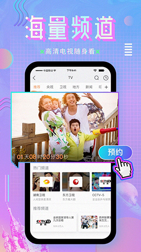 咪咕视频电视直播