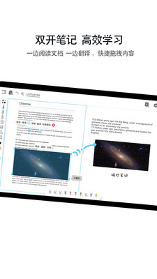 享做笔记破解版