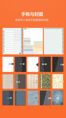 享做笔记破解版