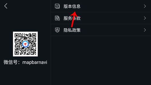 图吧导航车载版5