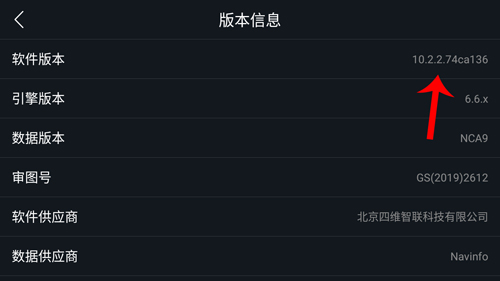 图吧导航车载版6