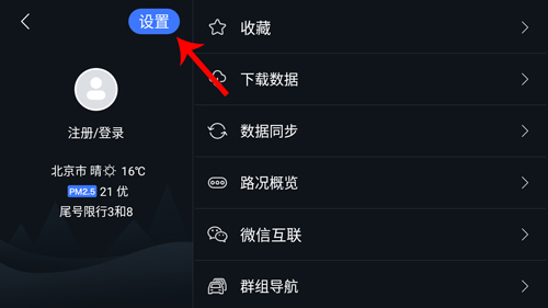 图吧导航车载版8