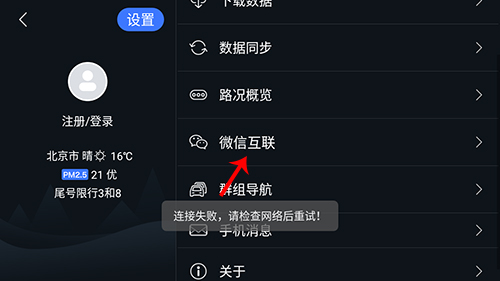 图吧导航车载版13