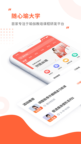 随心瑜(瑜伽健身)