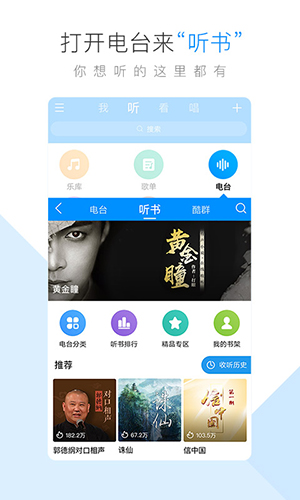 酷狗音乐电视版APP