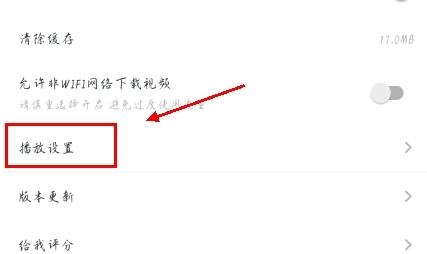 慕课网app如何设置自动播放图片2