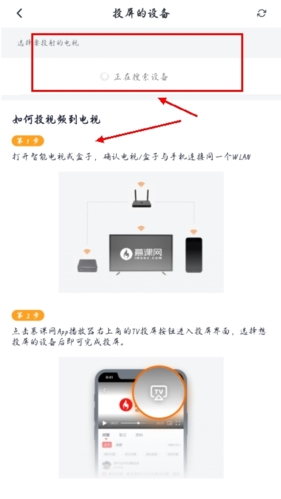 慕课网app可以投屏吗投屏2