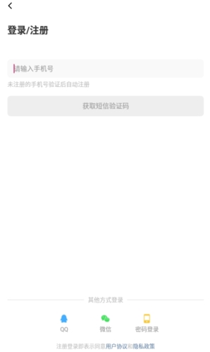 漫次元怎么登录图片2