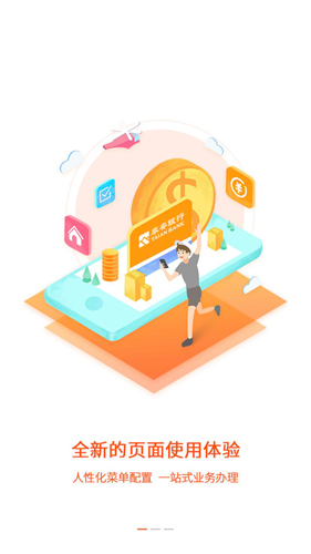 泰安银行APP