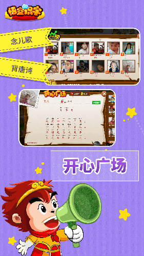 悟空识字全课程免费版