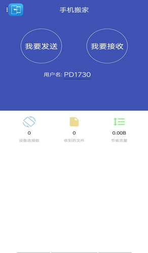 OPPO手机搬家(欢太手机搬家)