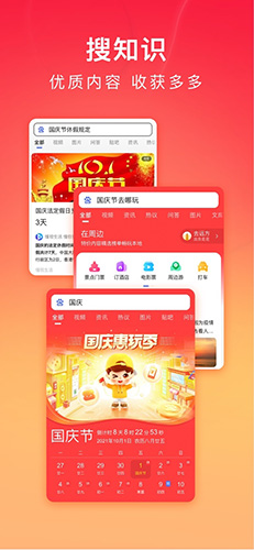 百度极速版2023官方版