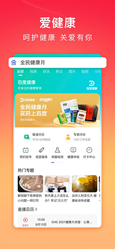 百度极速版2023官方版