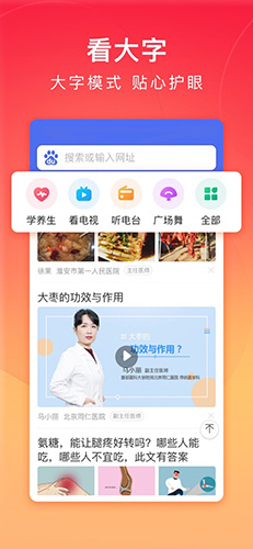 百度极速版2023官方版