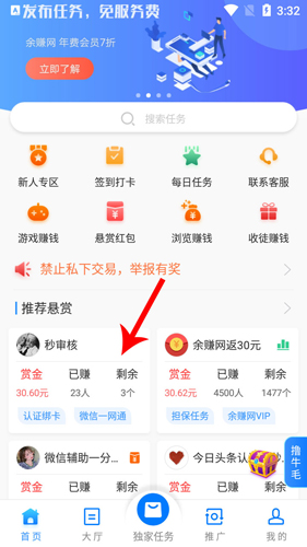 ţ����ô׬Ǯ1