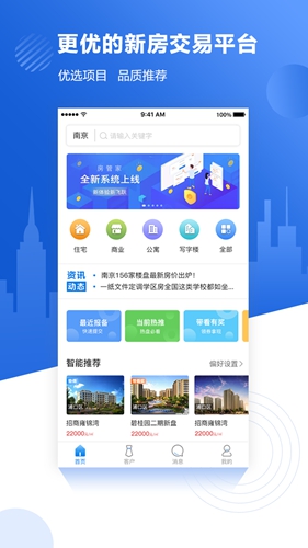 365房管家(房产交易)