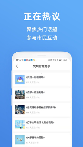 天府市民云(查询房产)