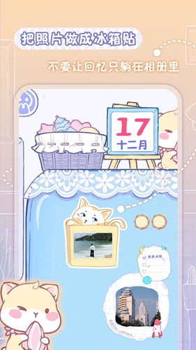 亲爱的冰箱(便利贴)