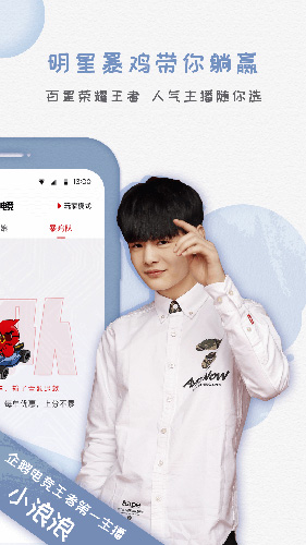 暴鸡电竞2022最新版