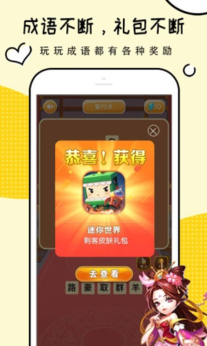 礼包君(手游礼包APP)