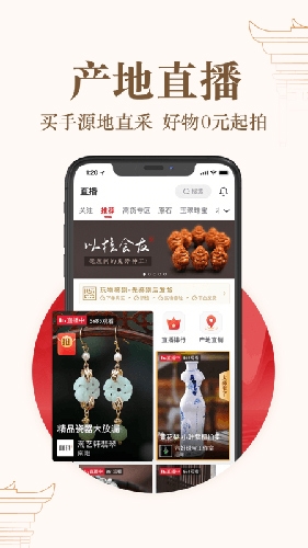 玩物得志app宣传图2