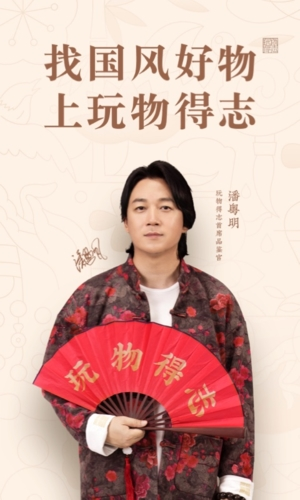 玩物得志文玩商城